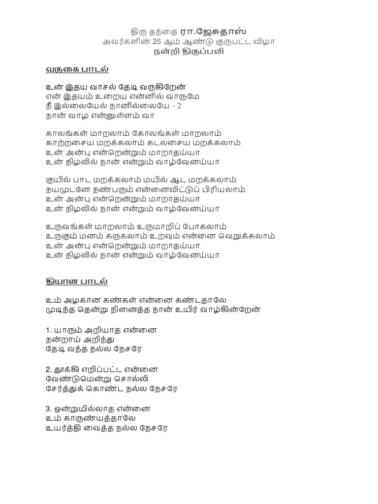 Songs | PDF