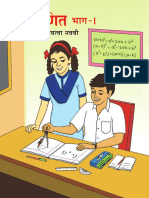 Maharashtra State Board 9th STD Maths Part 1 Textbook