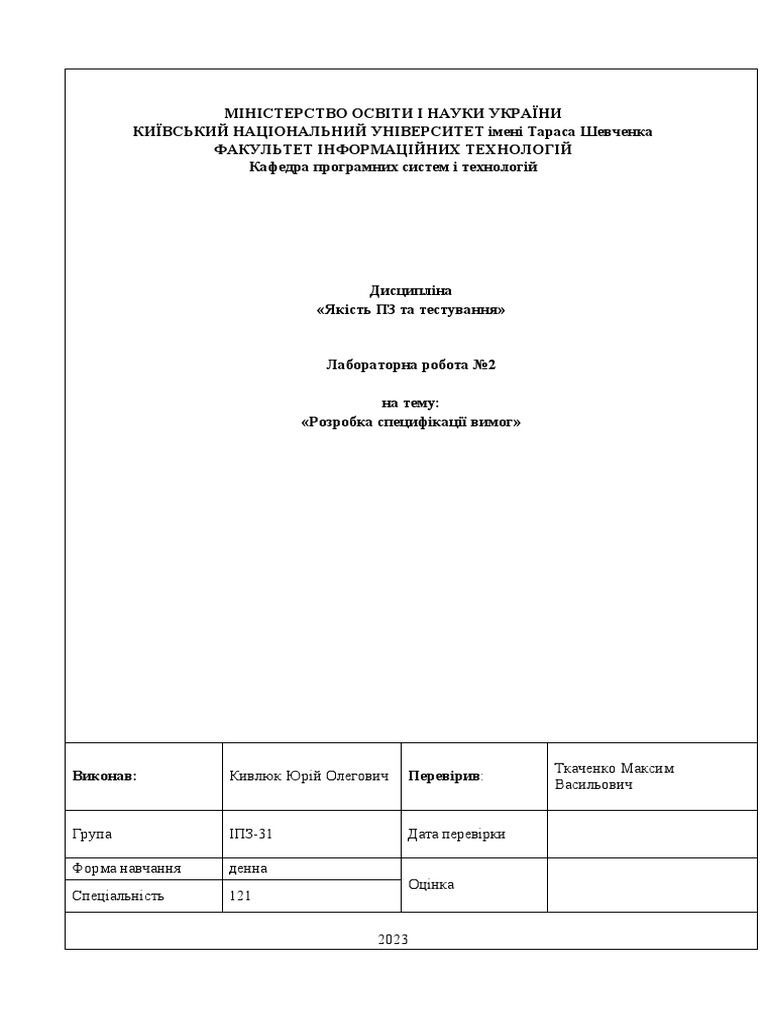 Лаб 2 ЯПЗТ | PDF