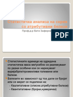 Статистичка анализа на серии со атрибутивни белези