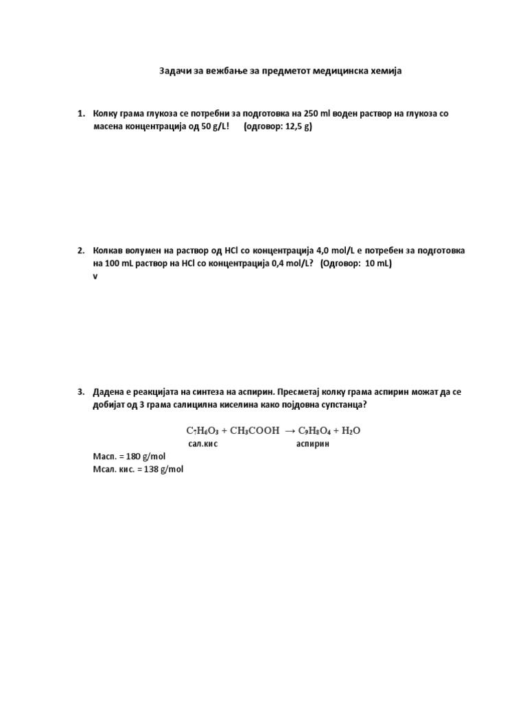 Задачи за вежбање за предметот медицинска хемија | PDF