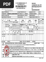 Inspection Certificate: 鞍钢股份有限公司Angang Steel Company