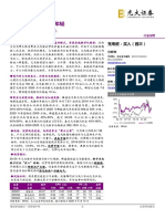 新基建行业专题系列二：充电桩：总有基建正年轻