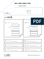 6A01-1B Div - Dec.by - Whole.numbers C 1