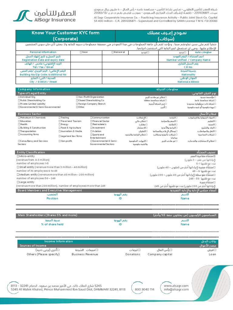 KYC1 | PDF