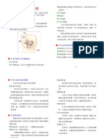 子宮切除術 簡摘