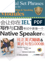 会让你在IELTS写作与口语考试中更像一个Native Speaker的纯正英式短语·英式句型1000条