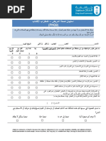 Mini Mental State Examination Arabic Vessel | PDF