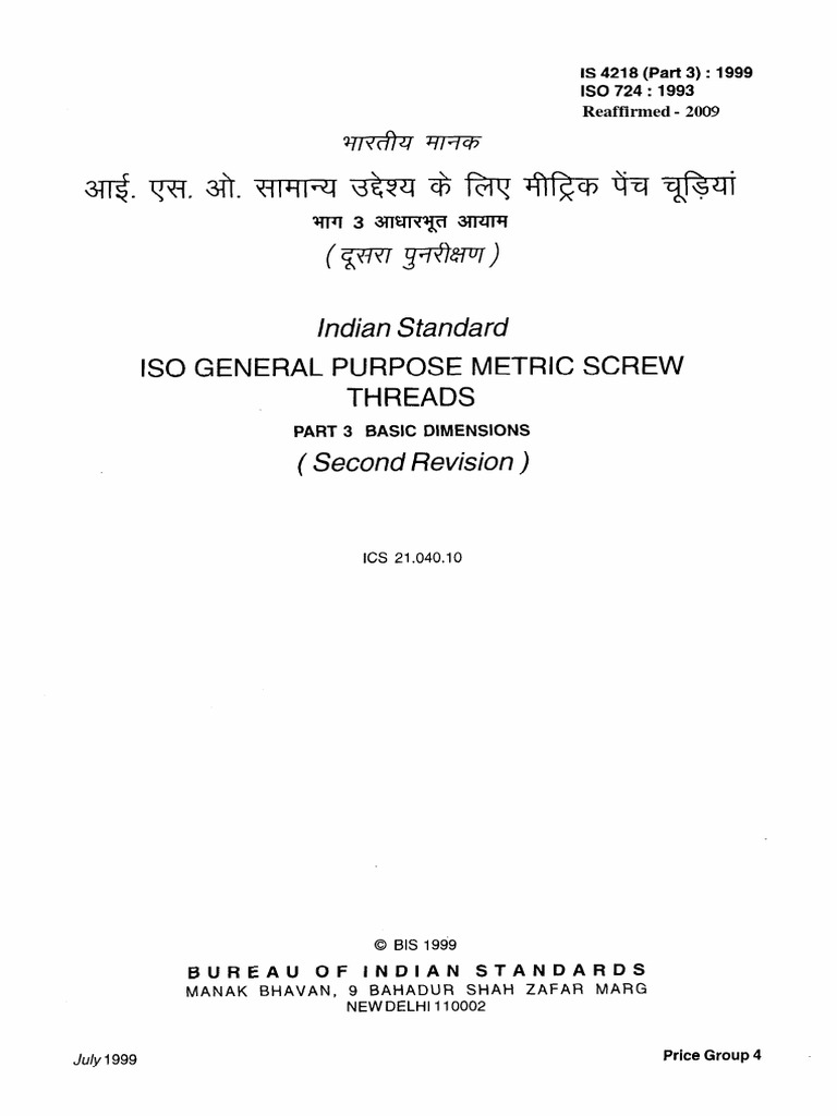 is-4218-part-3-1999-pdf-screw-engineering-tolerance