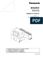 AI错误代码表N7201A547C00