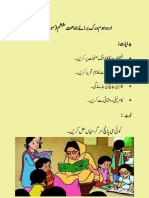 Urdu Holiday Homework Class 6