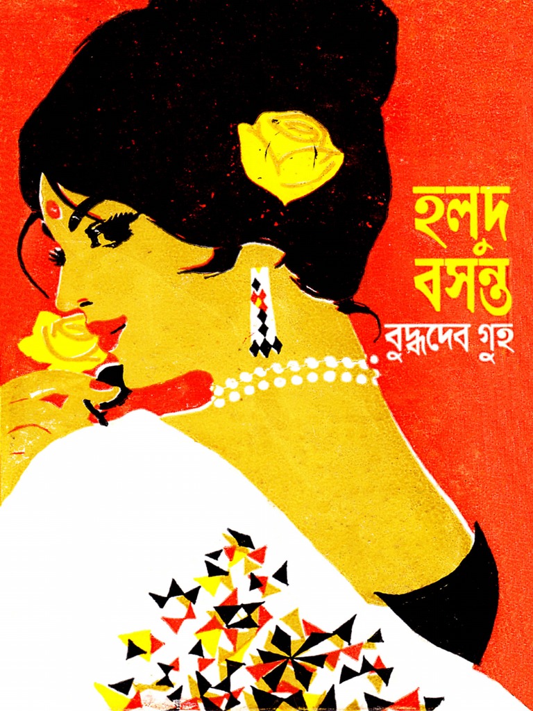 Halud Basanta - Buddhadeb Guha (Amarboi - Com) | PDF