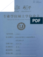 极高应变率载荷下金属材料层裂的动态诊断研究