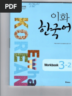 Ewha 3-2 Workbook | PDF