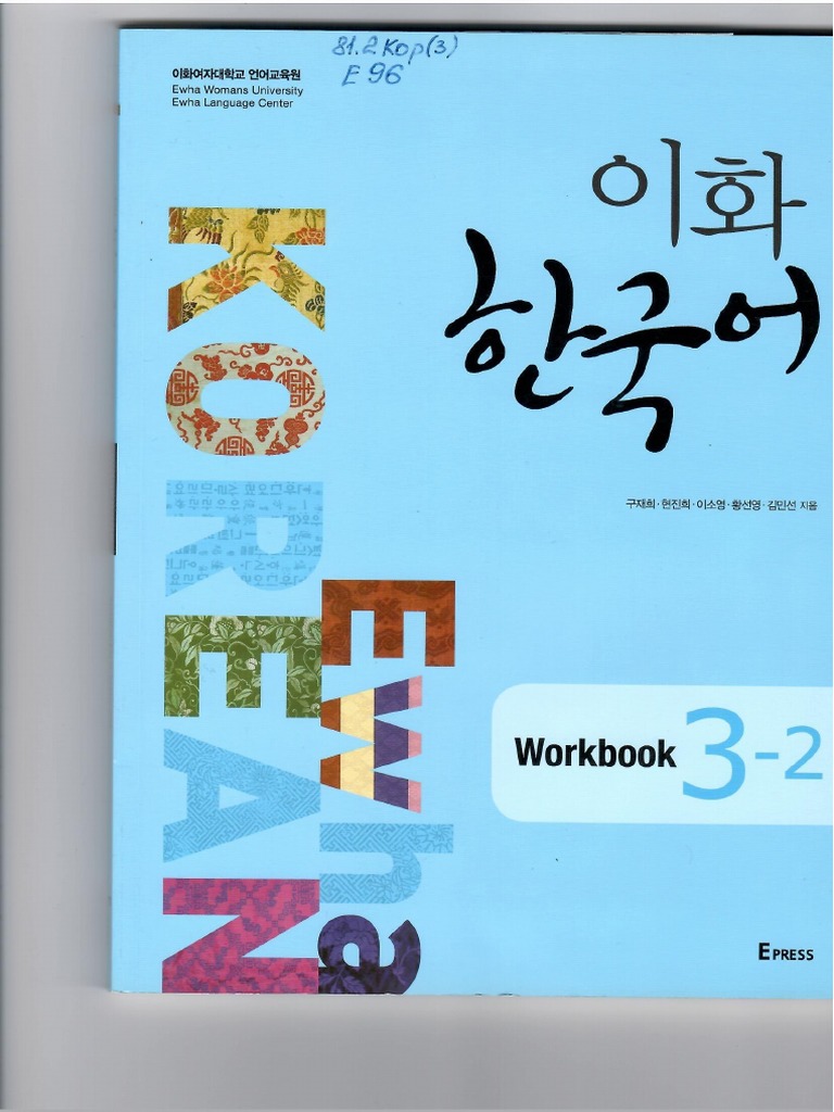  mir hebe sluty -11" Ewha 3-2 Workbook | PDF