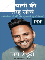 Sanyasi Ki Tarah Soche by Jay Shetty