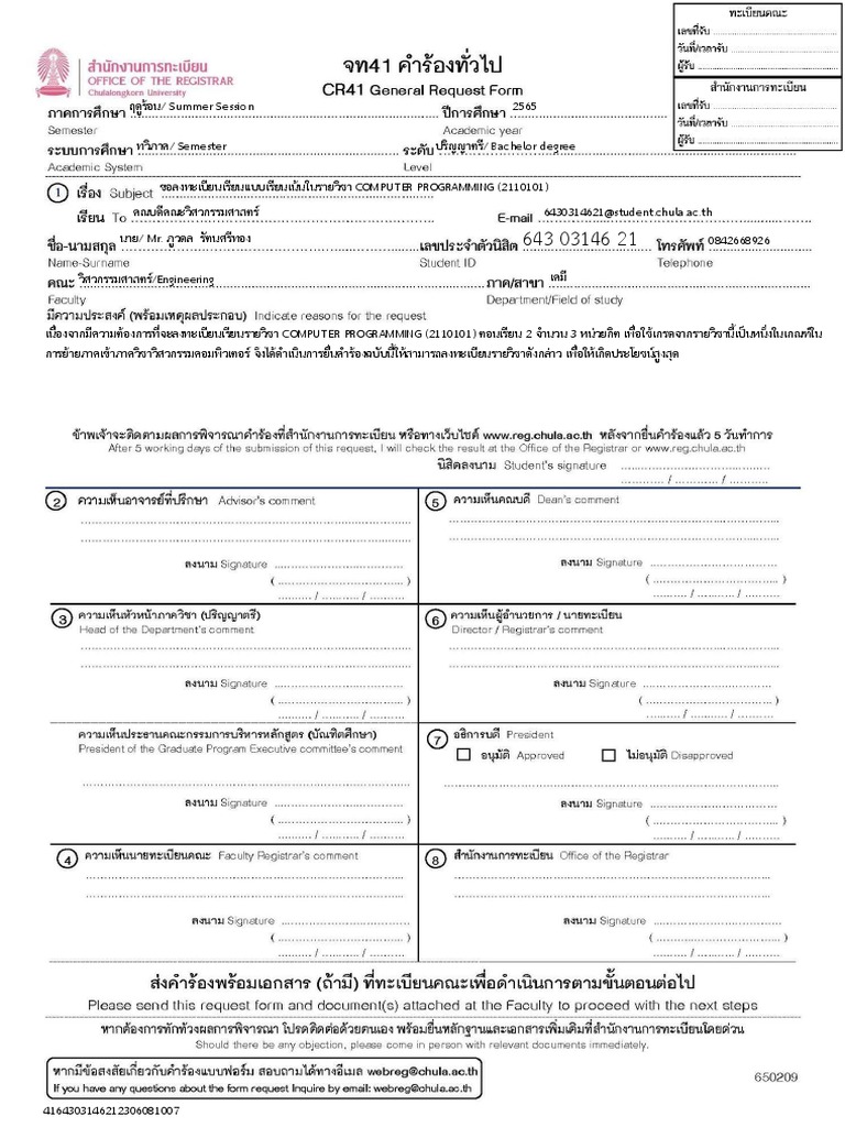 CR41 4164303146212306081007 | PDF