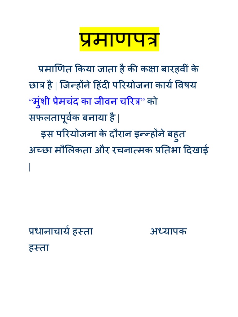 RESEARCH PAPER IN HINDI LANGUAGE PDF visual data 8