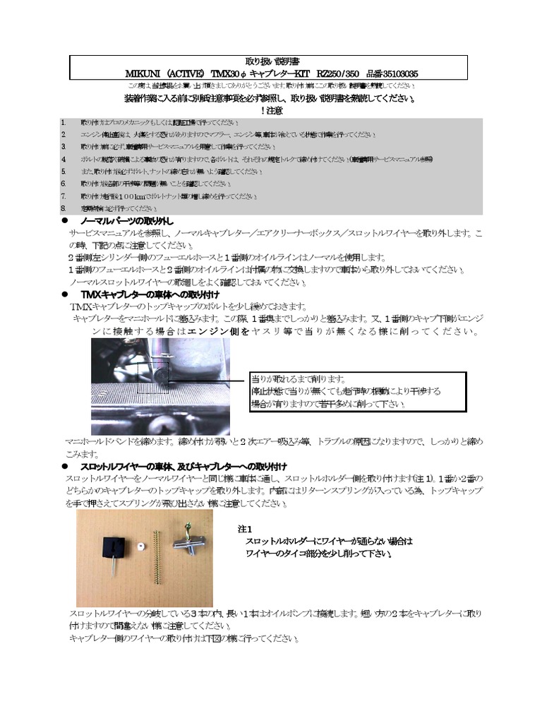 ホンダNSR50/80サービスマニュアル、デイトナセッティングマニュアル ホンダNSR50/80サービスマニュアル、デイトナセッティングマニュアル