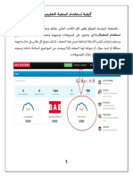 1653464260 - دليل المنصة مختصر للطلاب