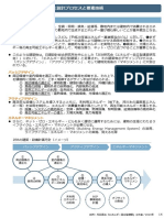 Zeb Guidline Mid v1 201812