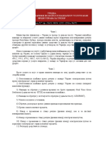 Уредба о јединственој тарифи по којој се наплаћују накнаде за услуге које врши Управа за трезор