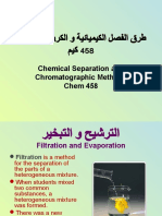 1 - Chem 458 - Introduction and Liquid-Liquid Extraction