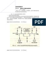 变电站直流系统简介