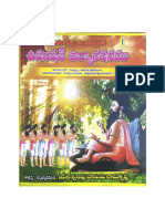 Upanishath Udyaanavanam Volume 1 YHRK