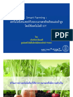 S04 Argriculture Naritchaphan