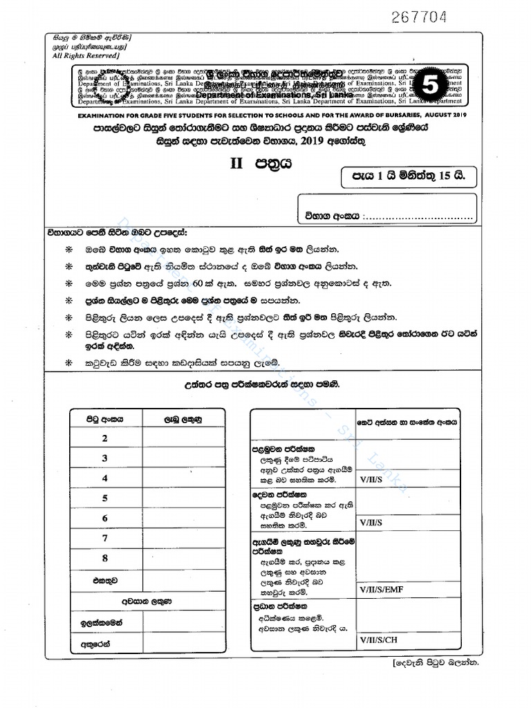 grade-5-scholarship-examination-2019-marking-schemes-in-sinhala