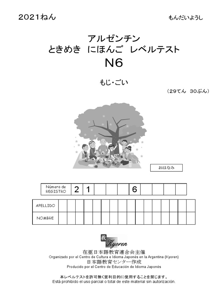日本語の教え方の秘訣 他6冊セット 楽天市場】日本語 教え方の通販