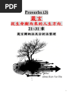 宣召經文 | PDF