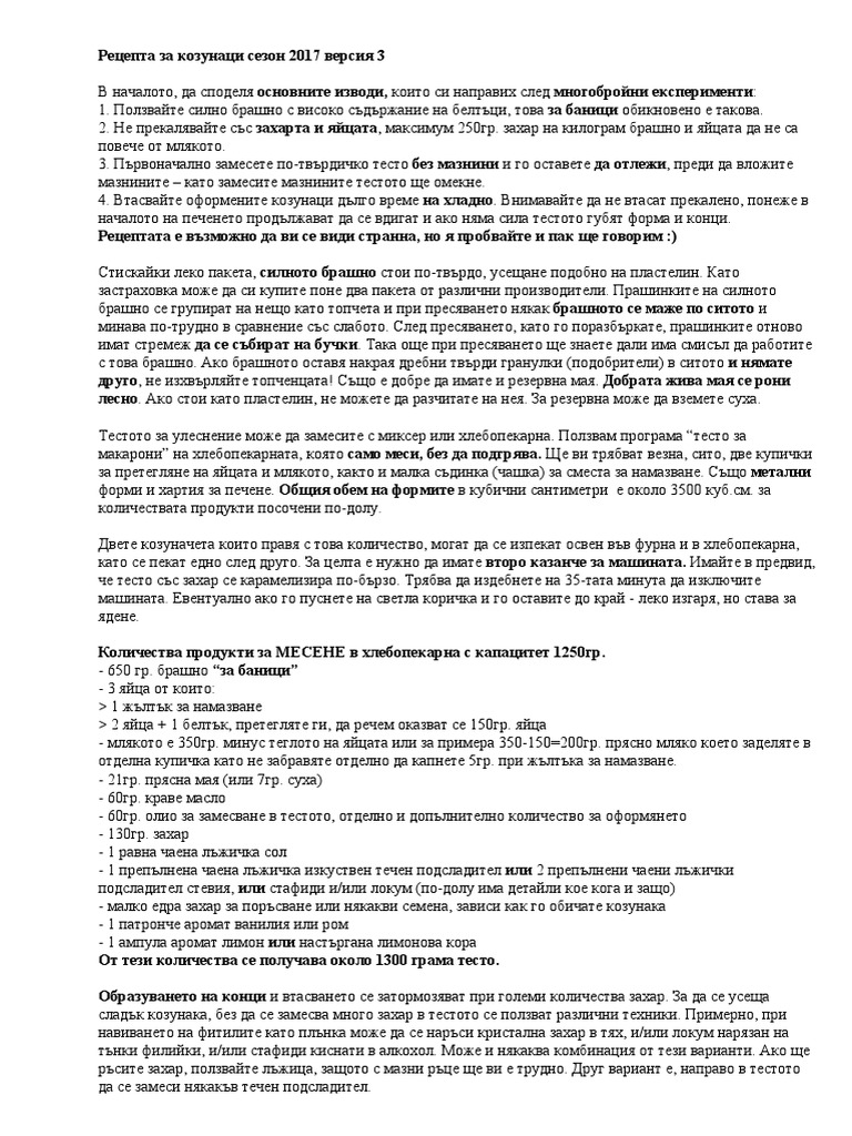 Recepta Kozunak 2017 V3 PDF