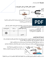 المتوسطة