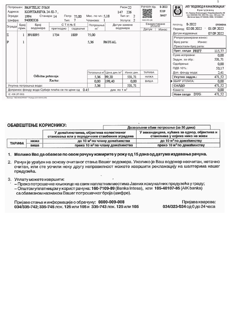 Nbs Ips QR | PDF