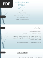 موسوعة البحوث والمقالات العلمية-31 | PDF
