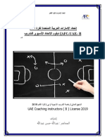 دبلوم الاتحاد الأسيوي للتدريب B- Uae-Afc PDF دورة سابقة