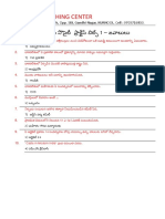 Indian Society MCQ 1 (Key)