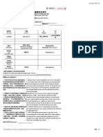 特殊旅客服务 - 中国东方航空公司