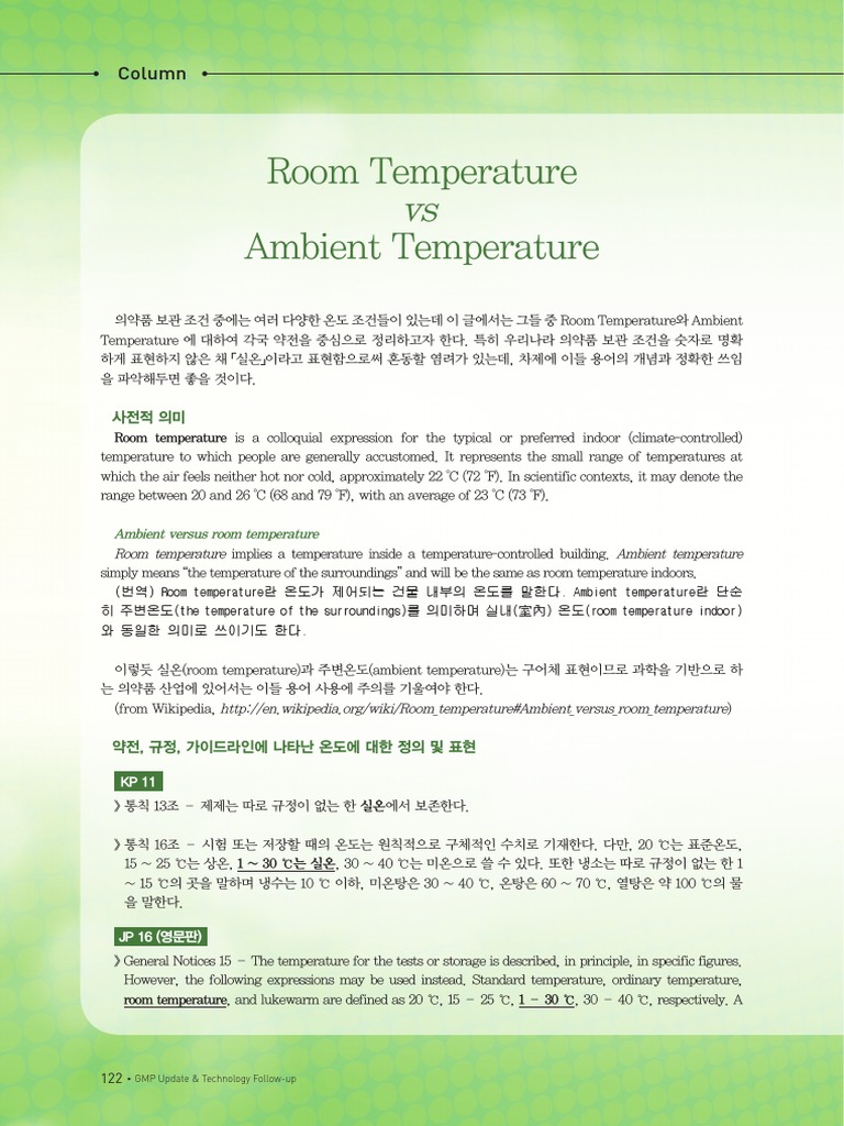 Room Temperature Vs Ambient Temperature PDF