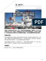 Introduction To Gate Valves and Gate Valve Types With PDF