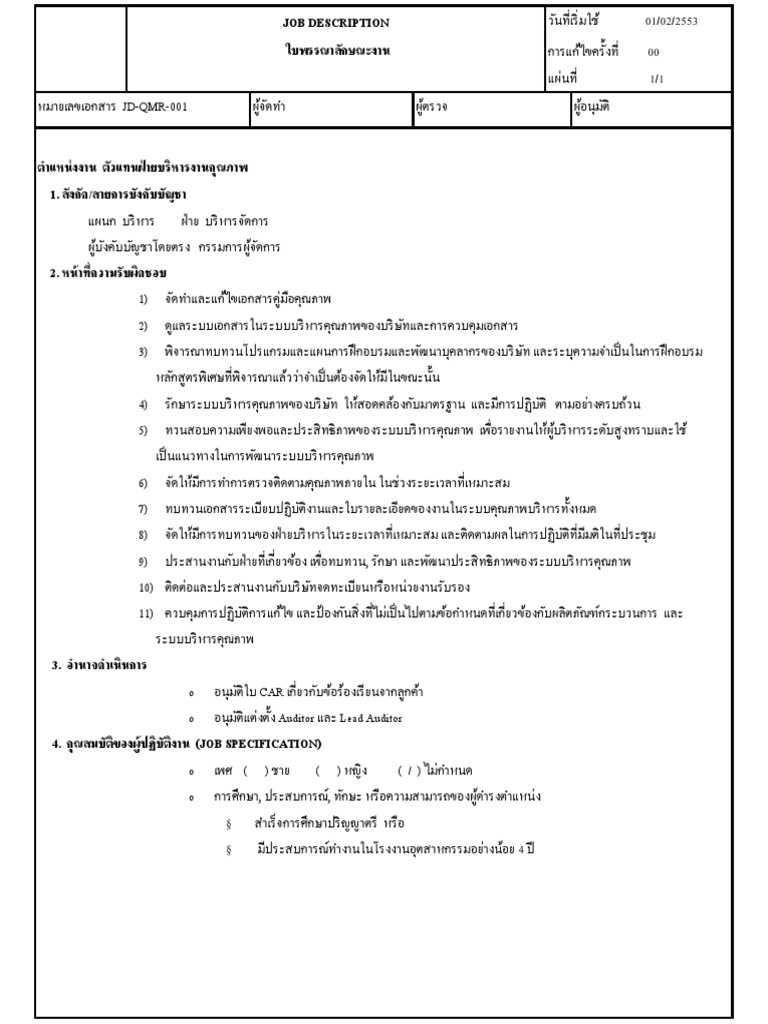JD | PDF