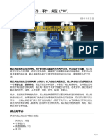 What Is A Globe Valve Working Parts Types With PDF