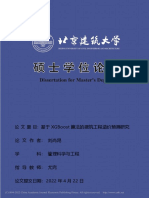 基于XGBoost算法的建筑工程造价预测研究 刘尚昂