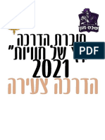 צילום מסך 2021-07-04 ב-23‏.01‏.25