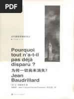 羅蘭巴特：作者之死 | PDF