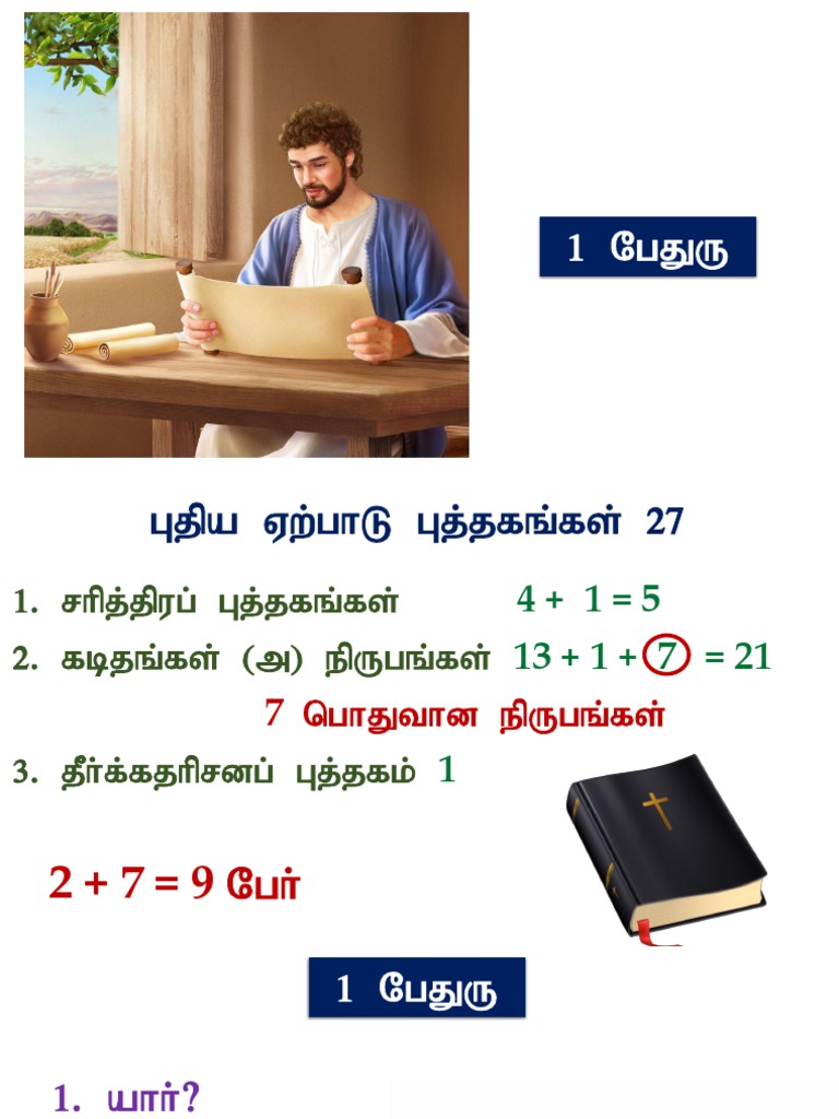 1 peter 13 11 22 pdf