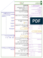 هلداعمان باوج ی - x - (x x) (x) (x x)        2 4 7 0 1 5 4