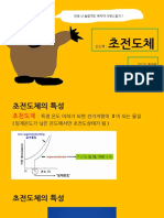 신소재